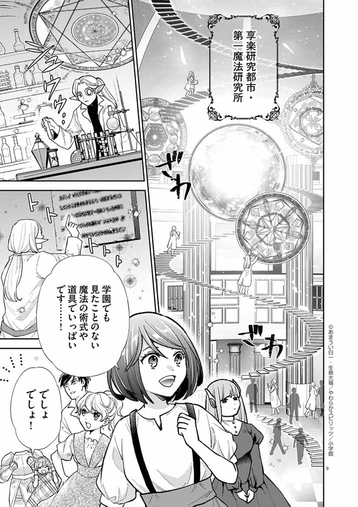 Page 9