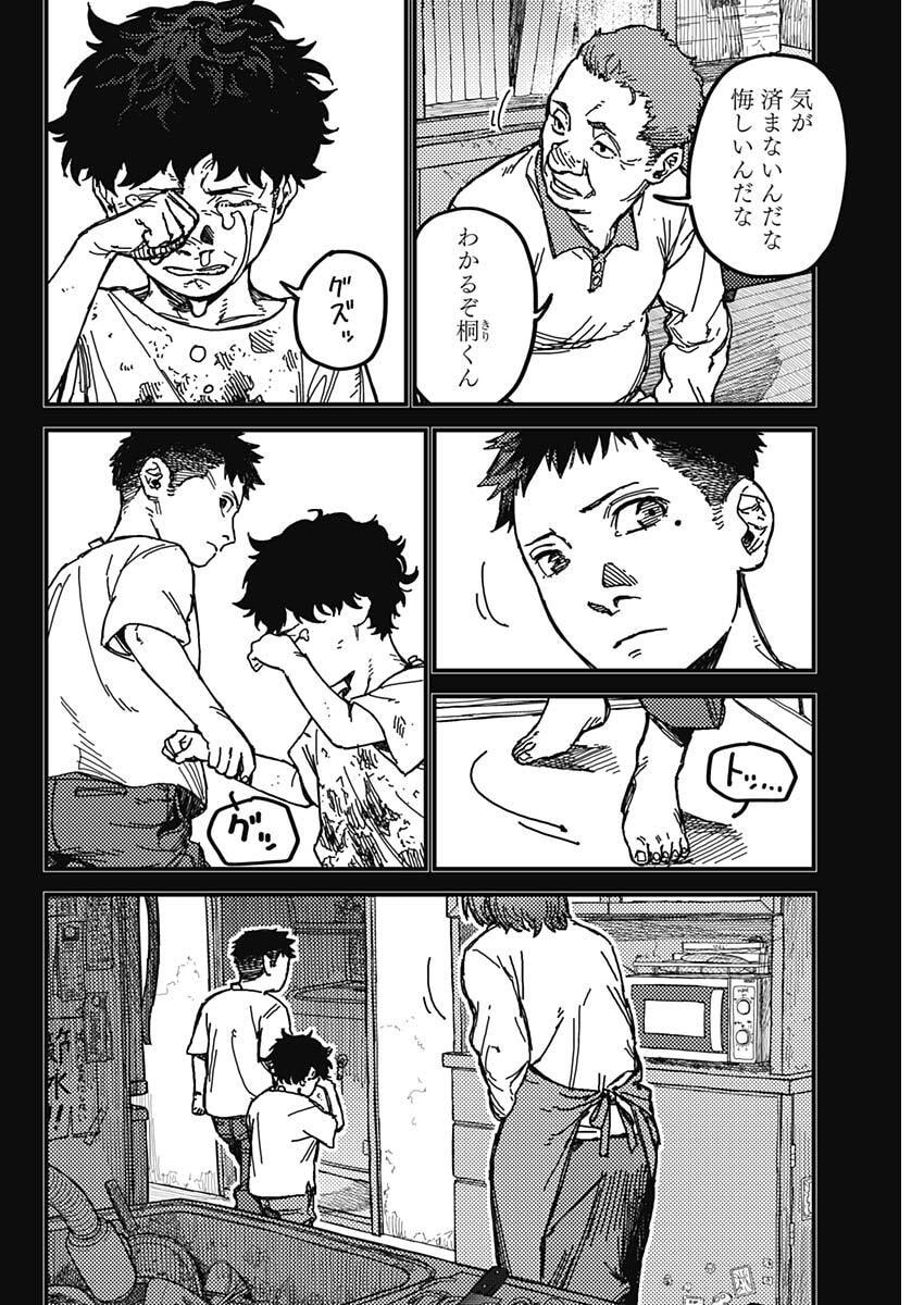 Page 47