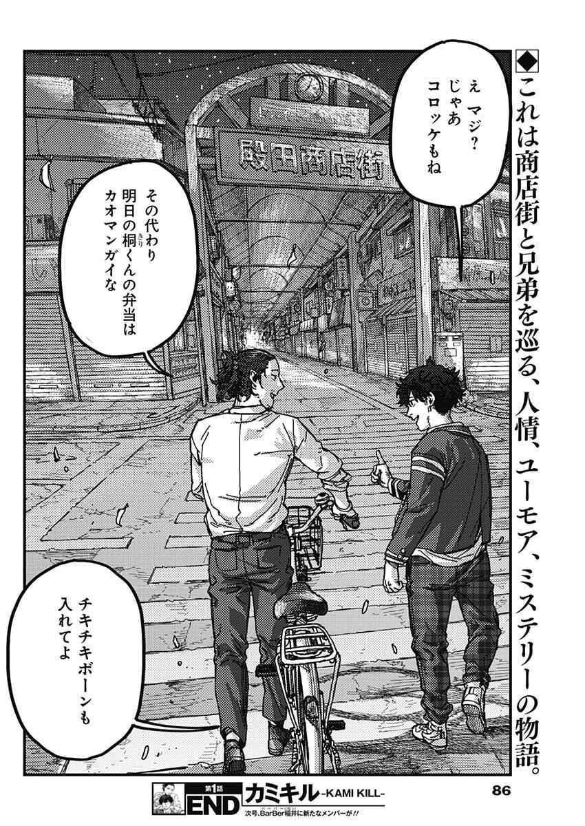 Page 67