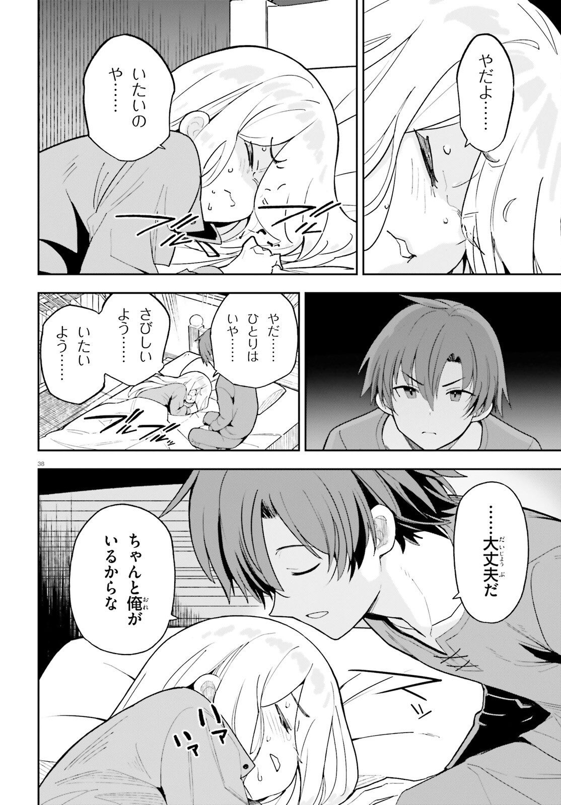 Page 37