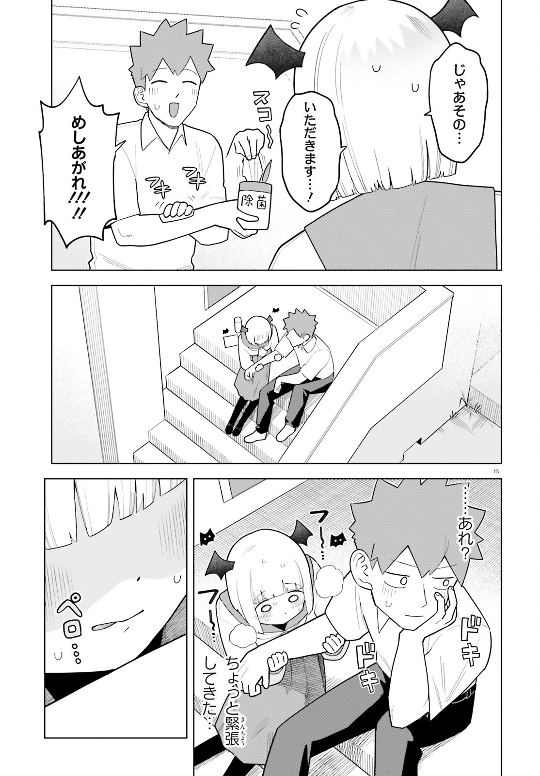 Page 15