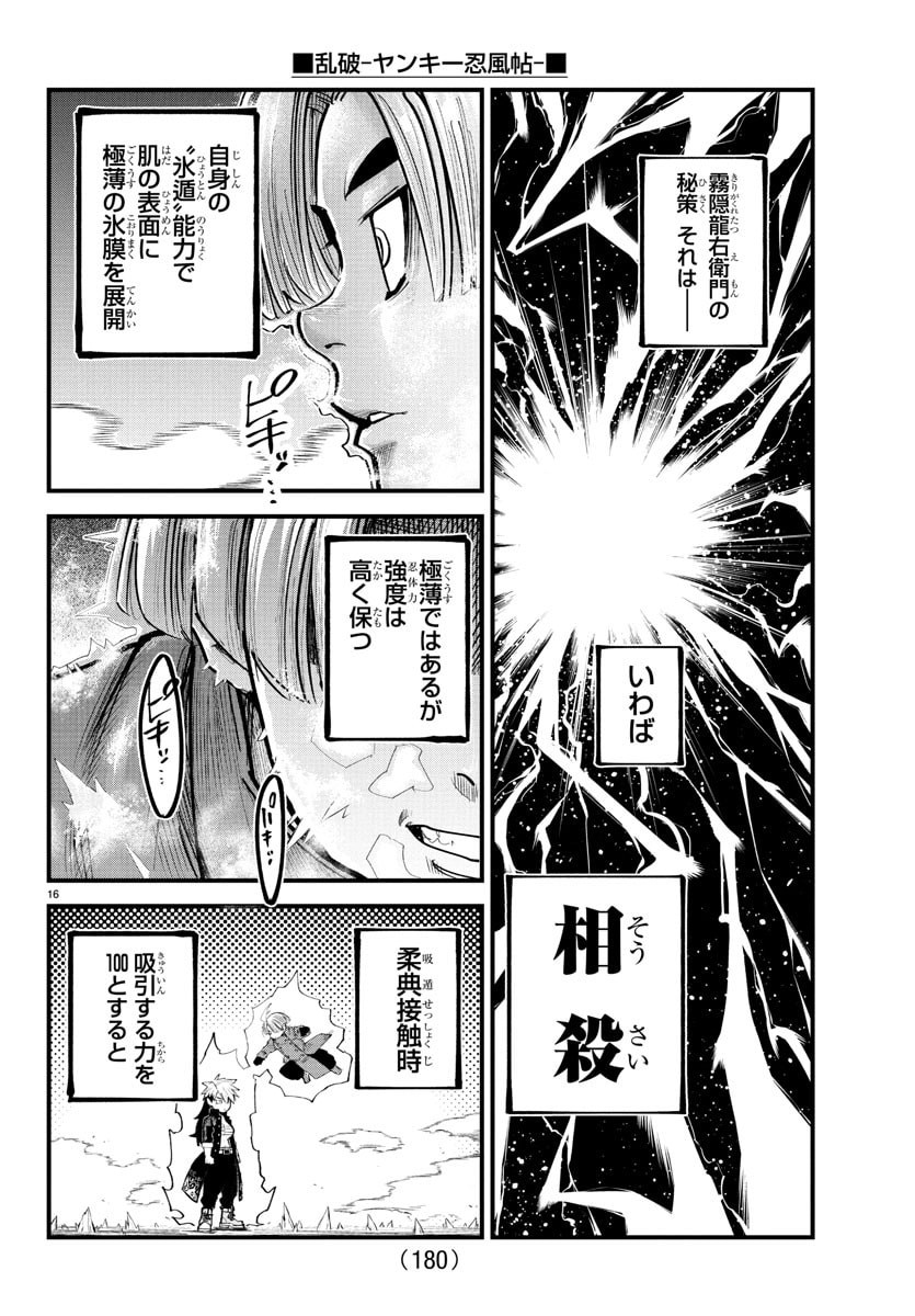 Page 16