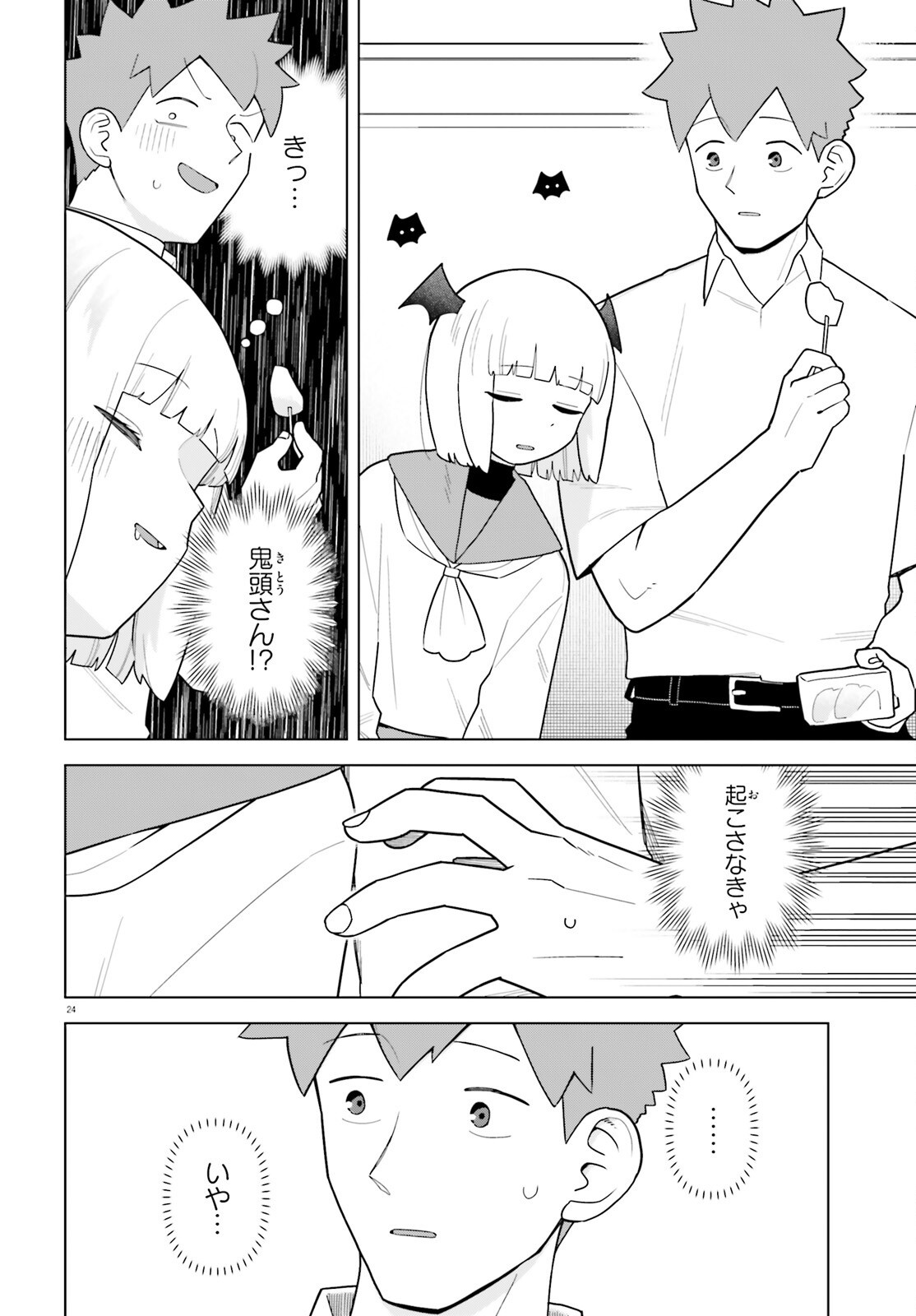 Page 24