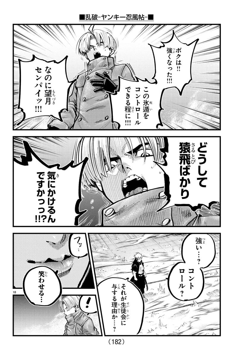 Page 18