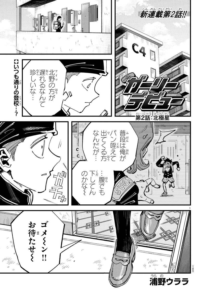 Page 1