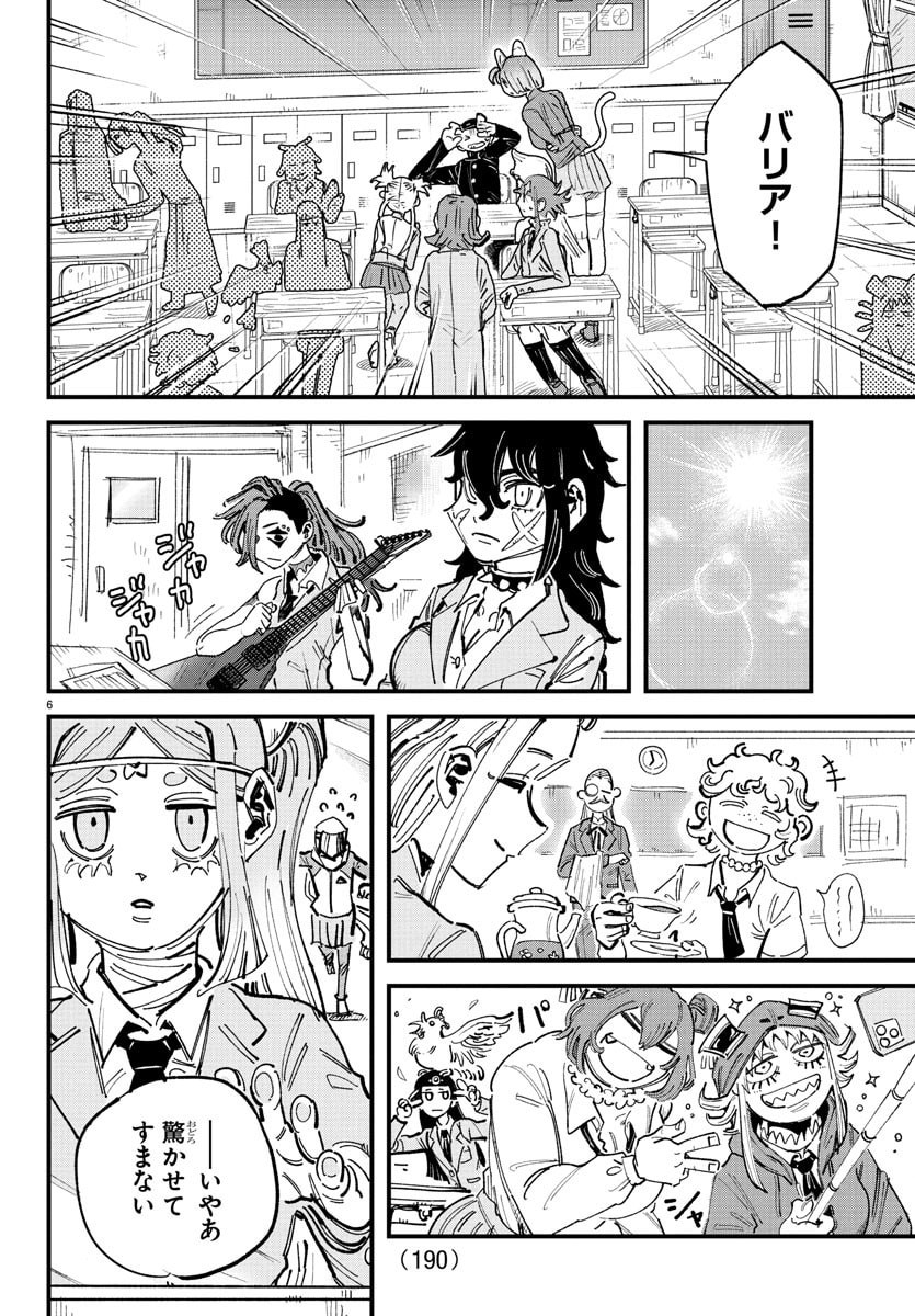 Page 6