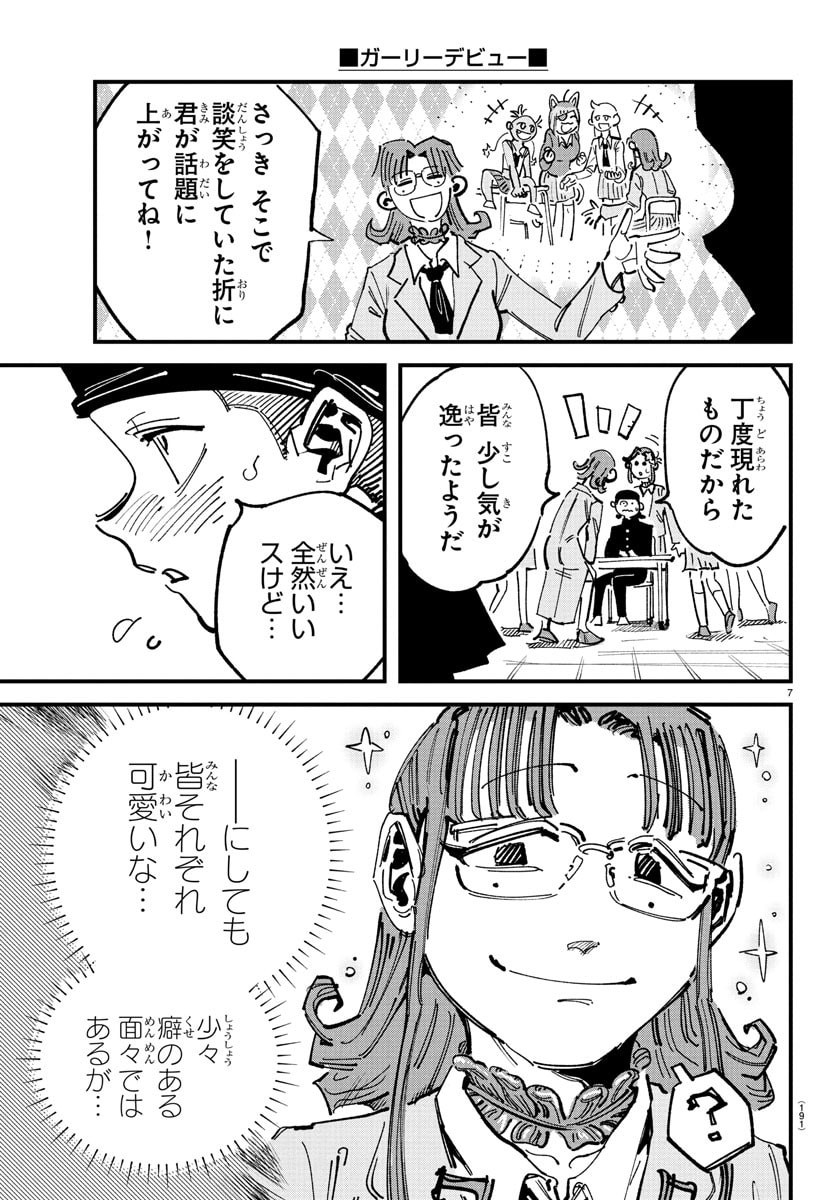 Page 7