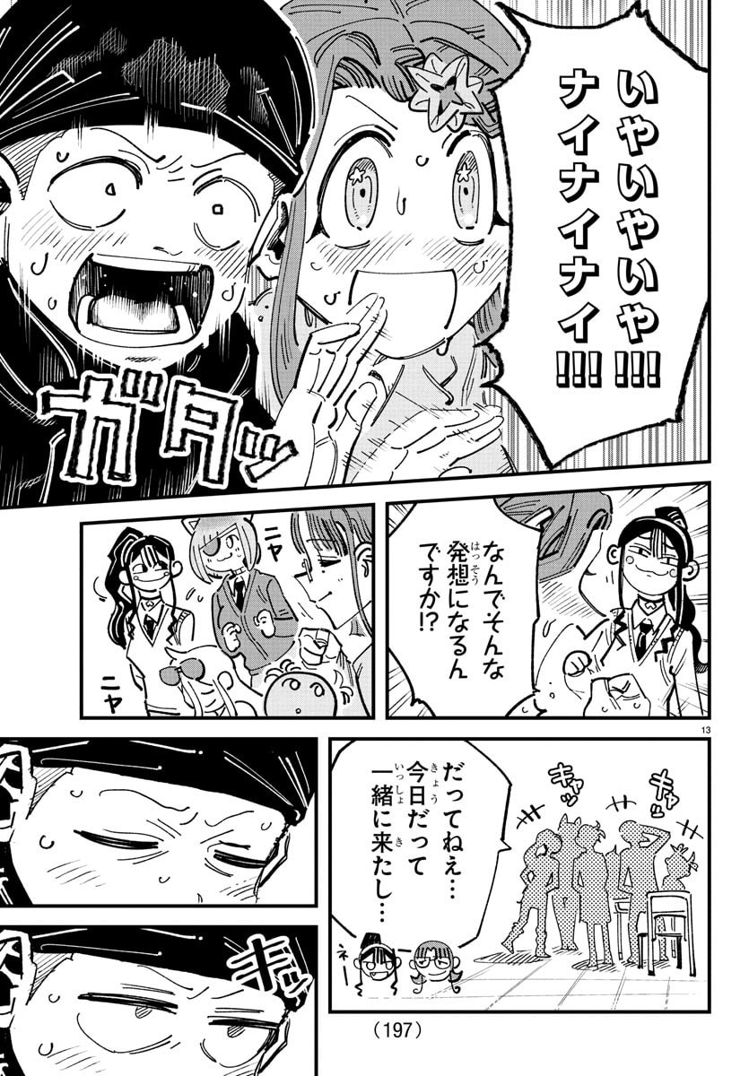 Page 13
