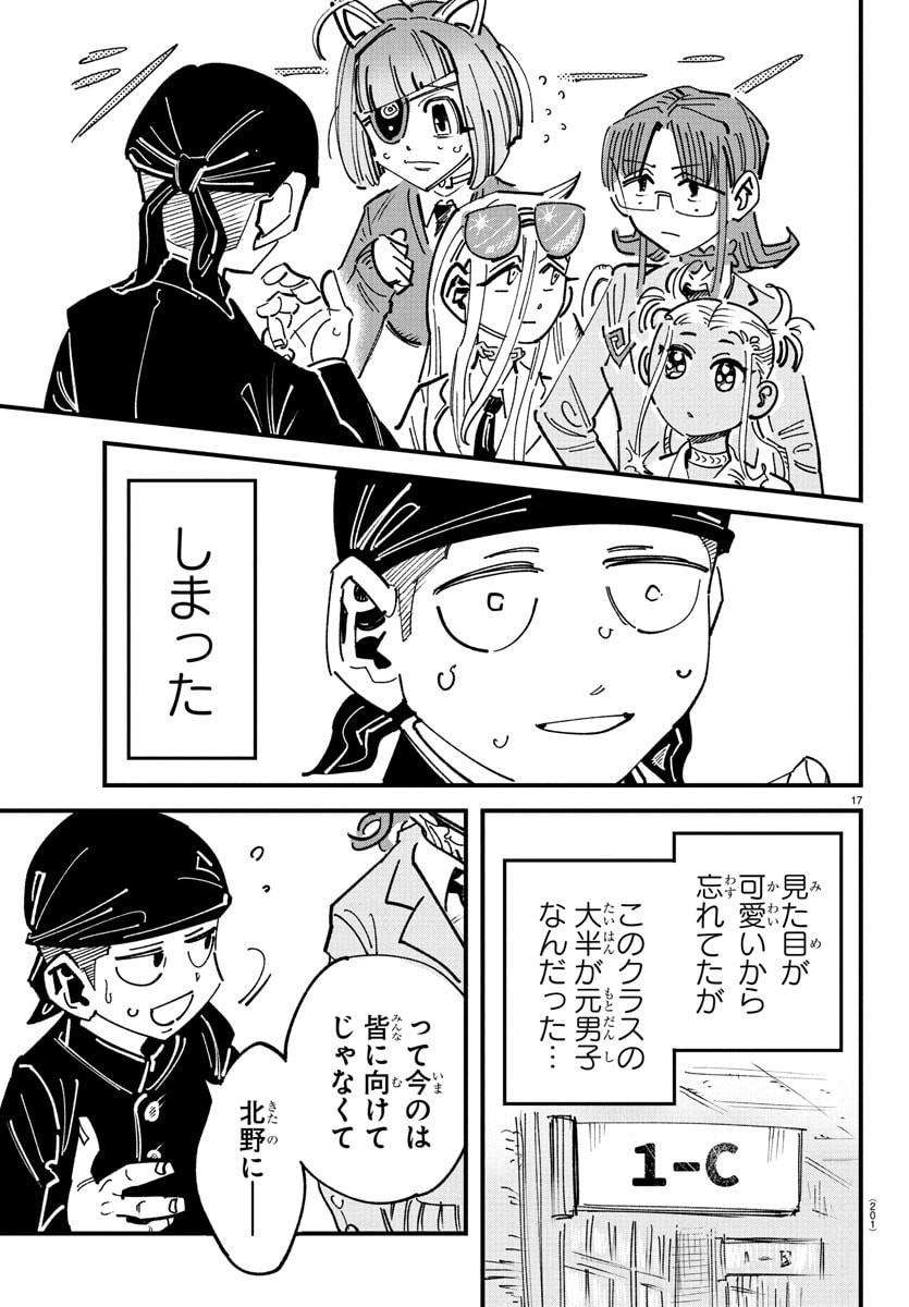Page 17