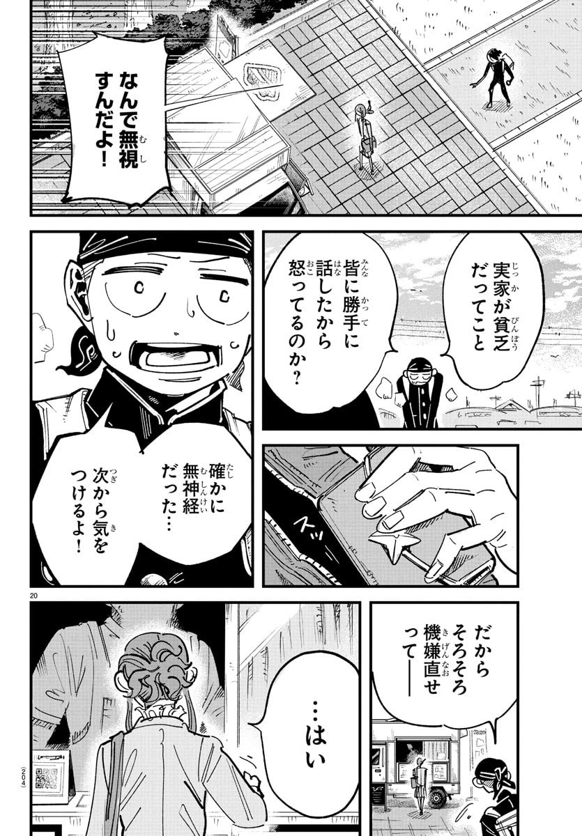 Page 20