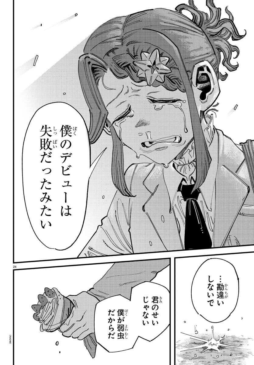 Page 24