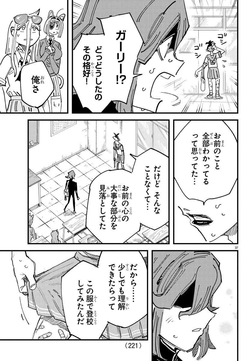 Page 37