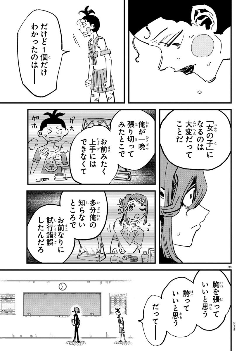 Page 39