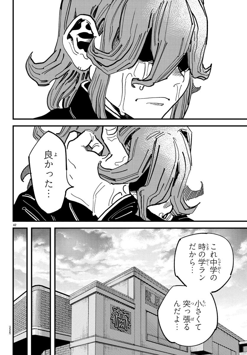 Page 42