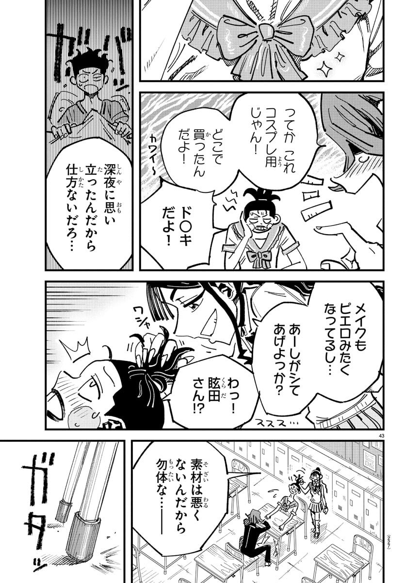 Page 43