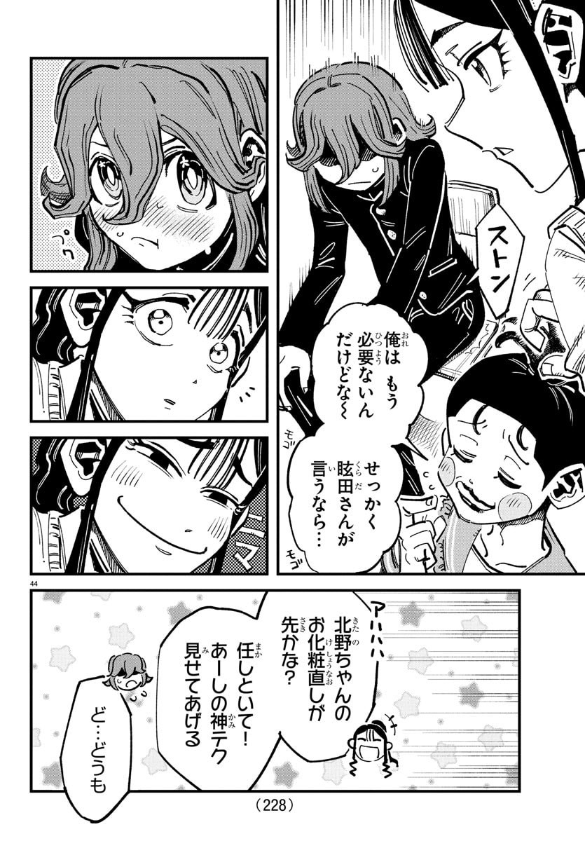 Page 44