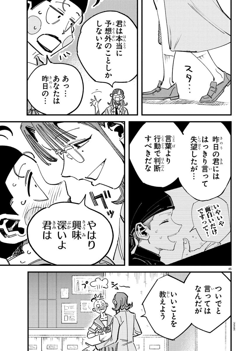 Page 45