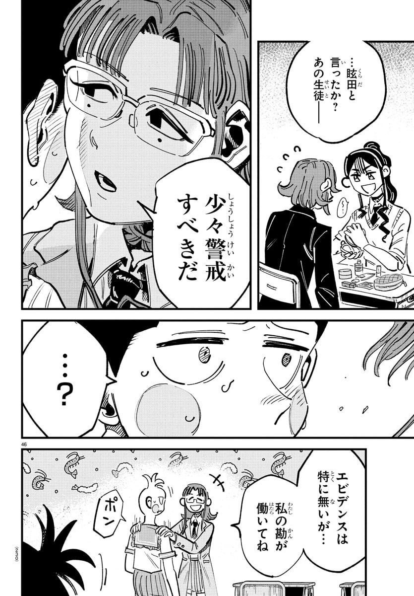 Page 46
