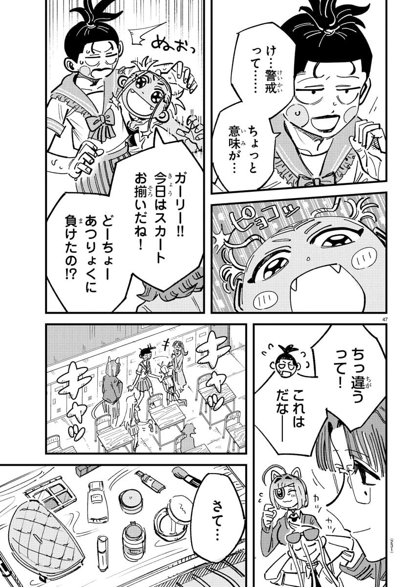Page 47
