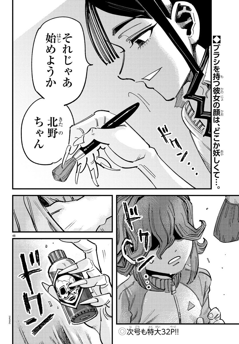 Page 48