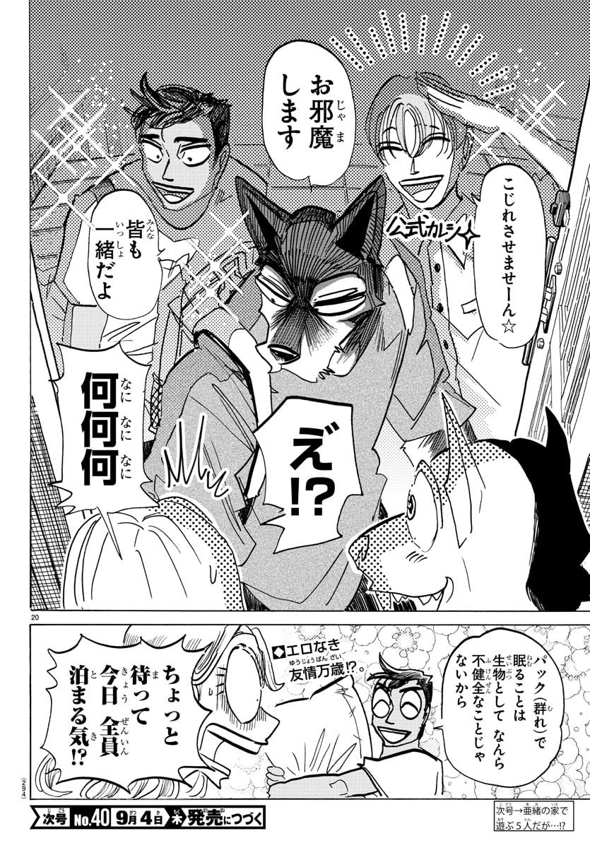 Page 20