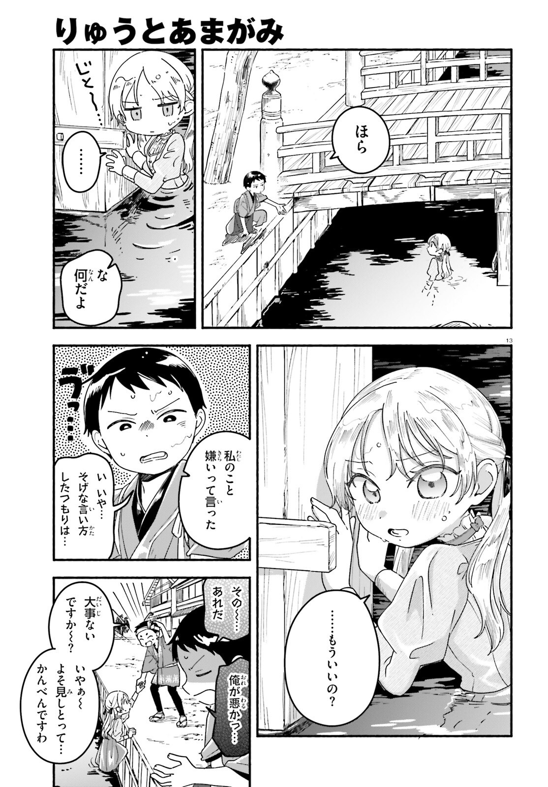 Page 13