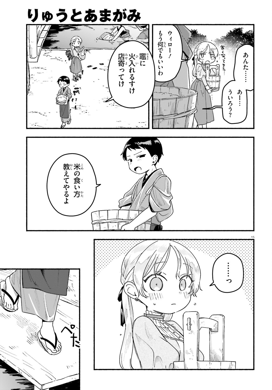 Page 15