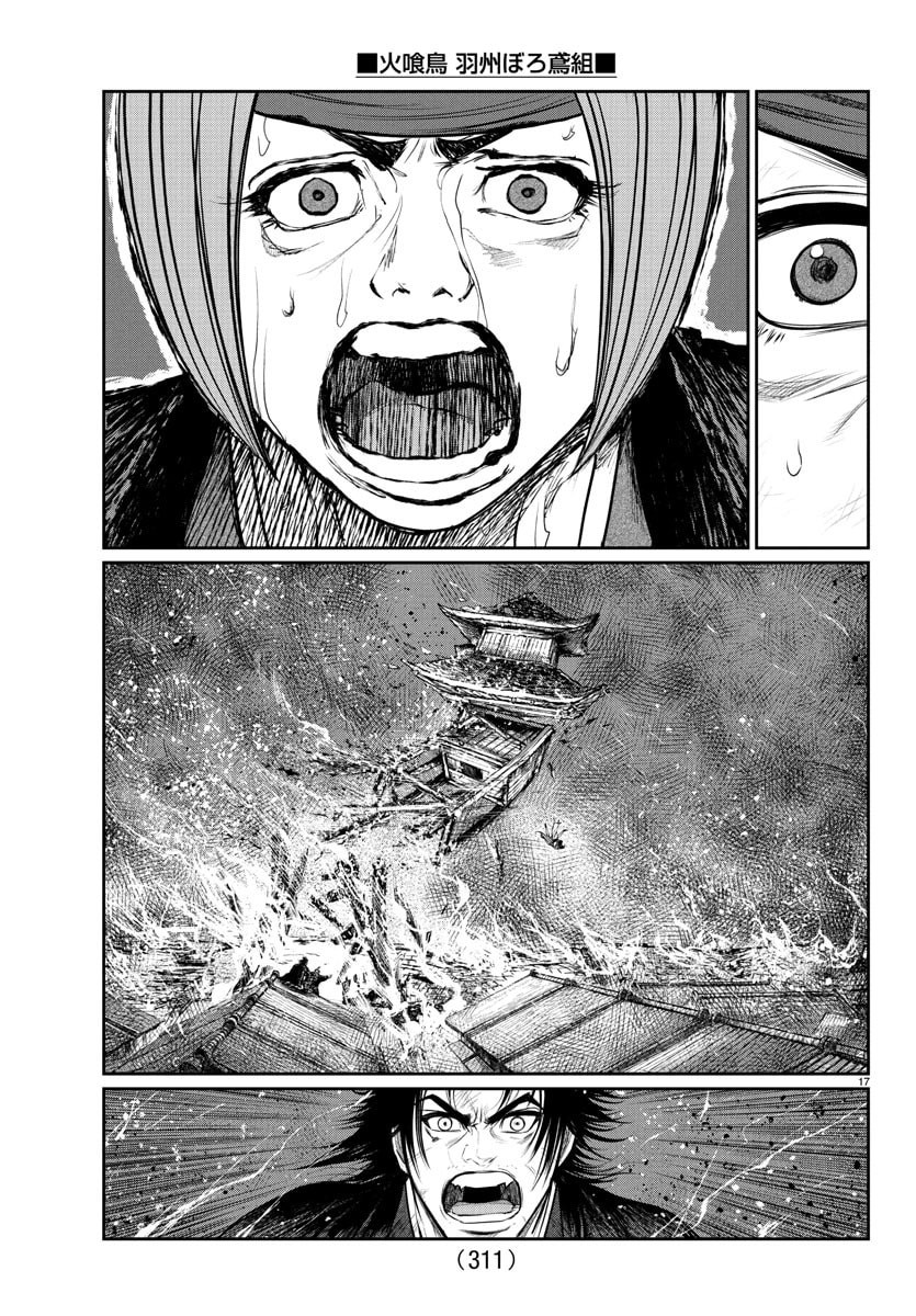 Page 17