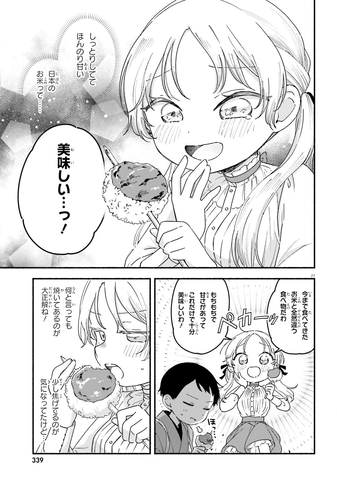 Page 21
