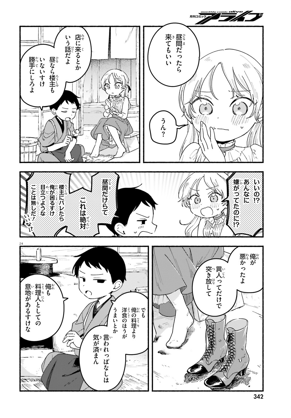 Page 24