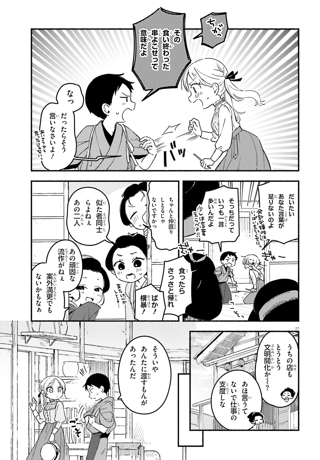 Page 27