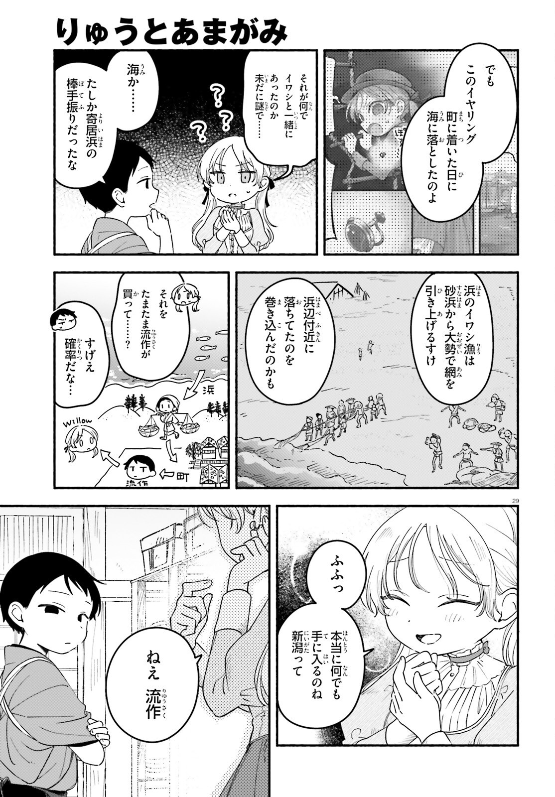 Page 29