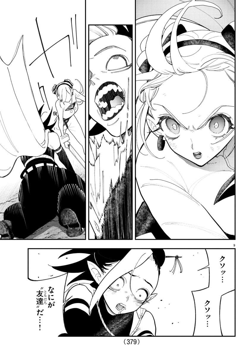 Page 9