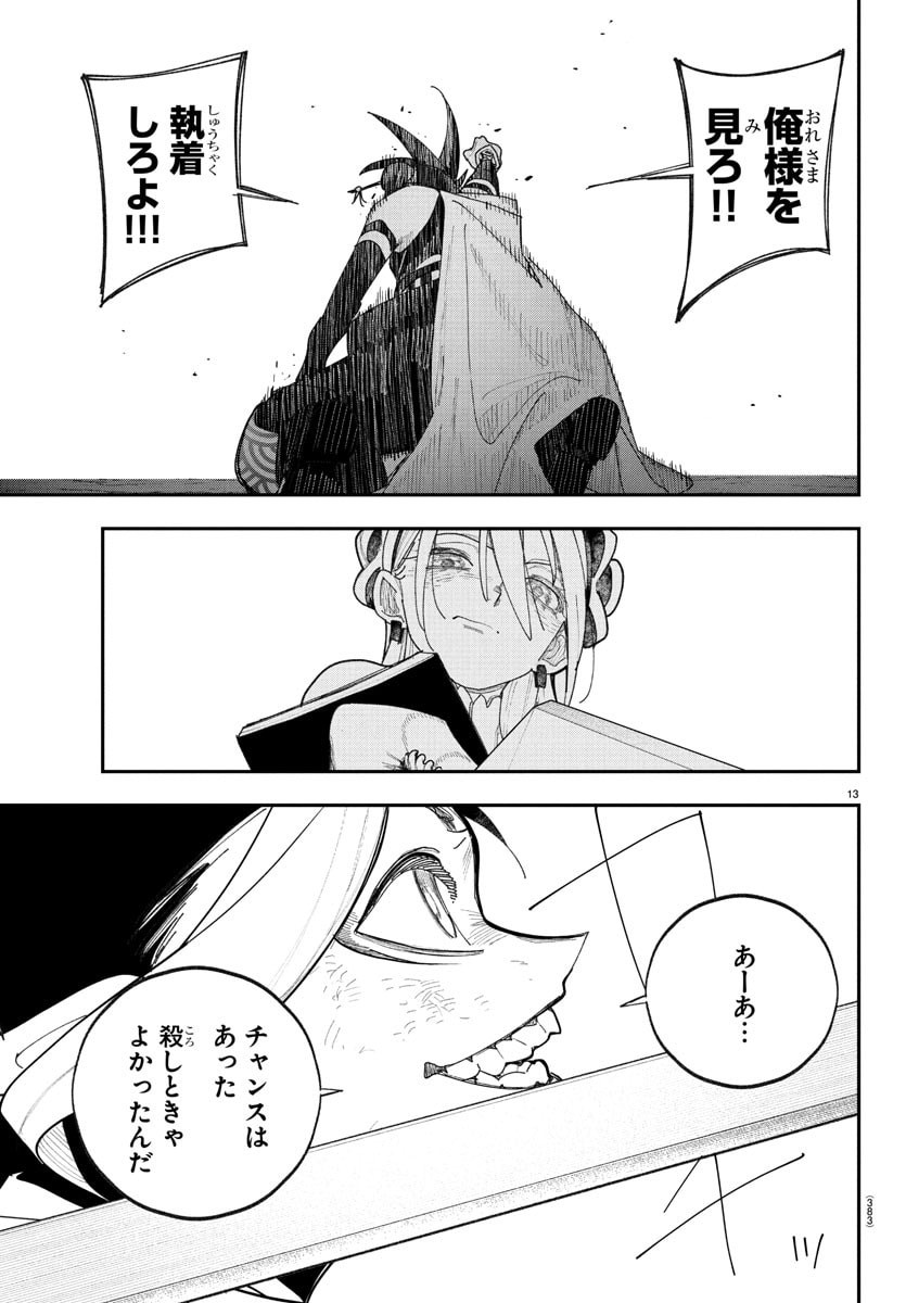 Page 13