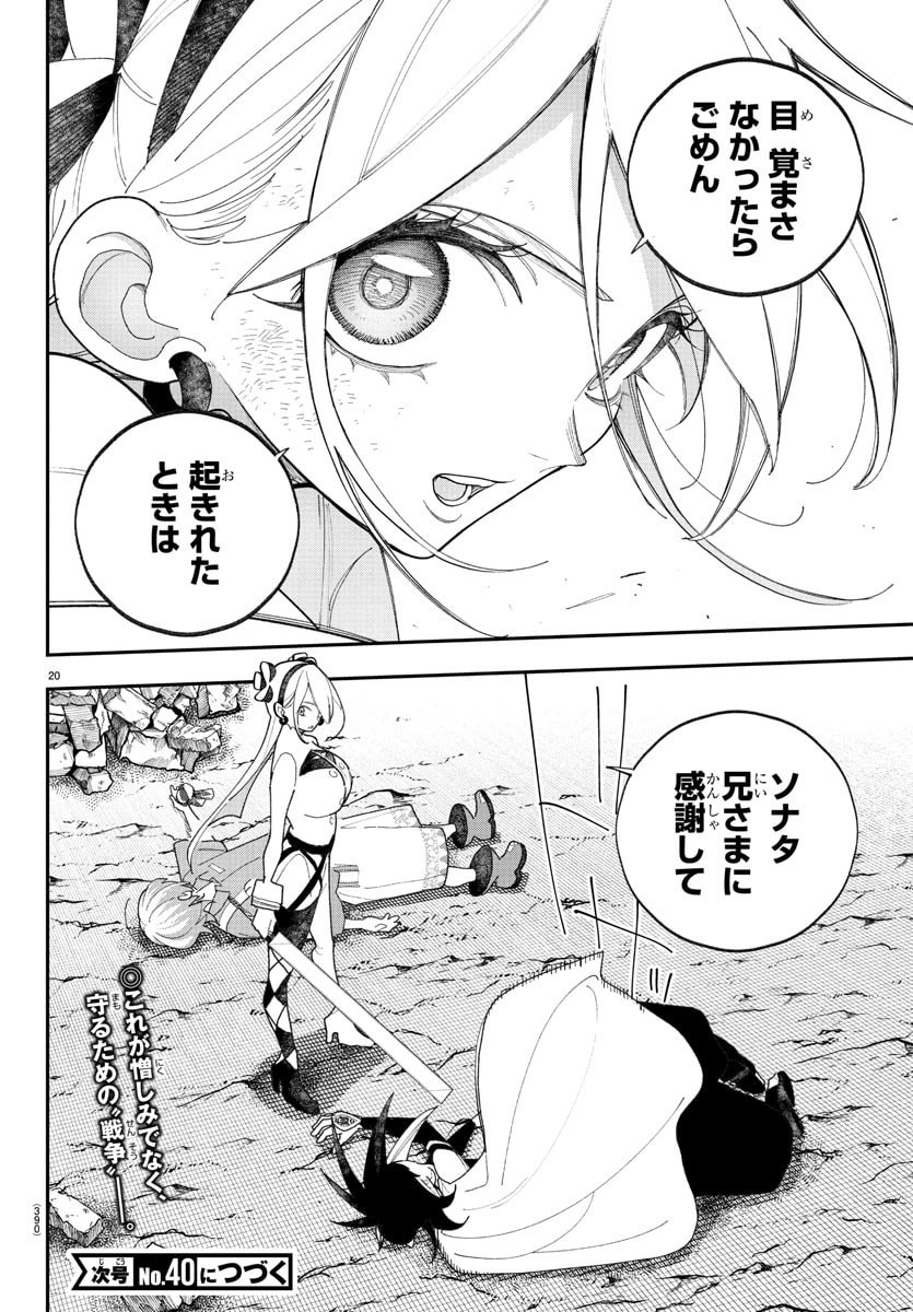 Page 20