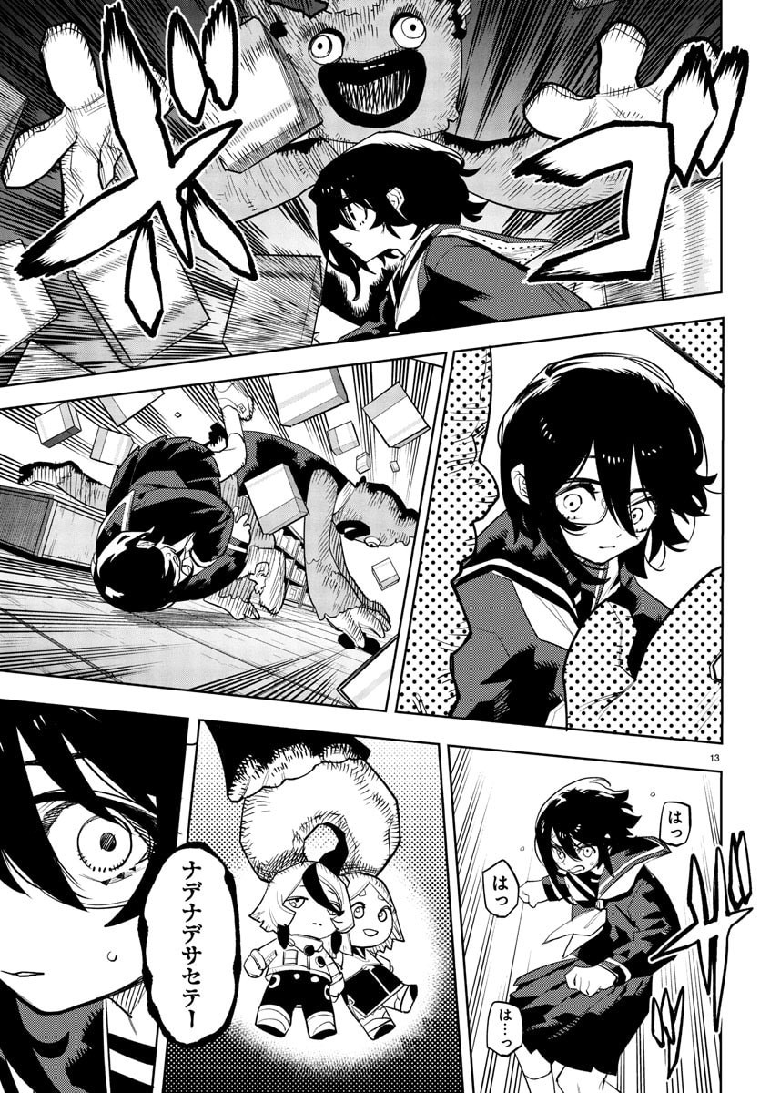Page 13