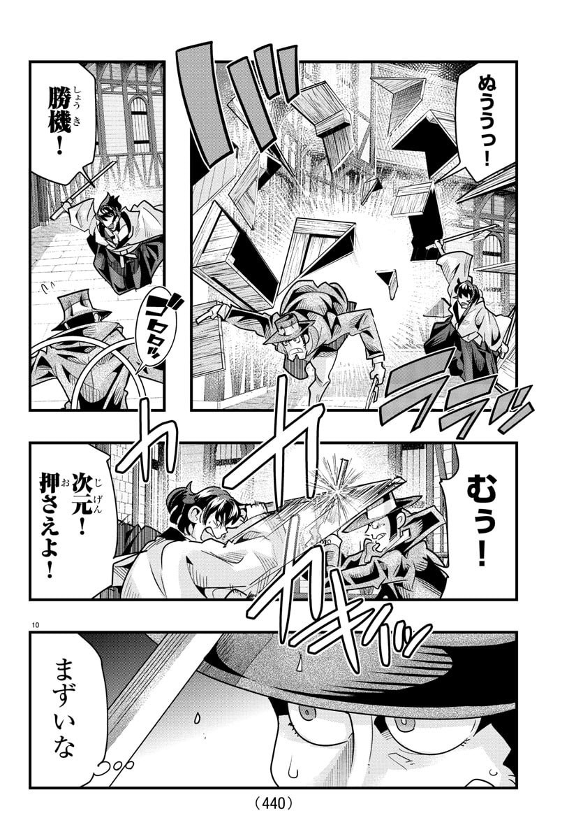 Page 10