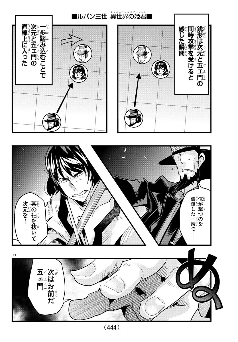 Page 14