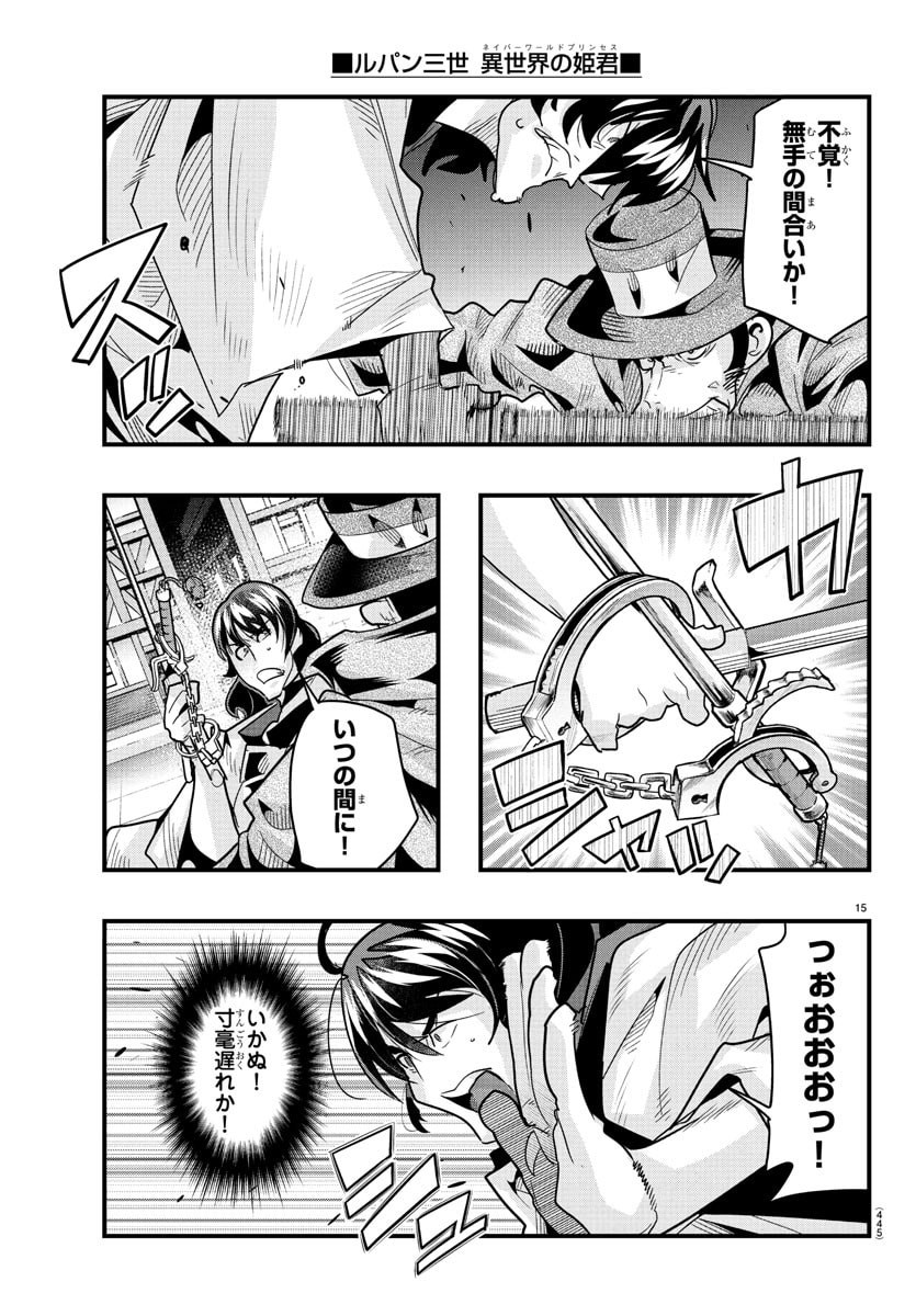 Page 15