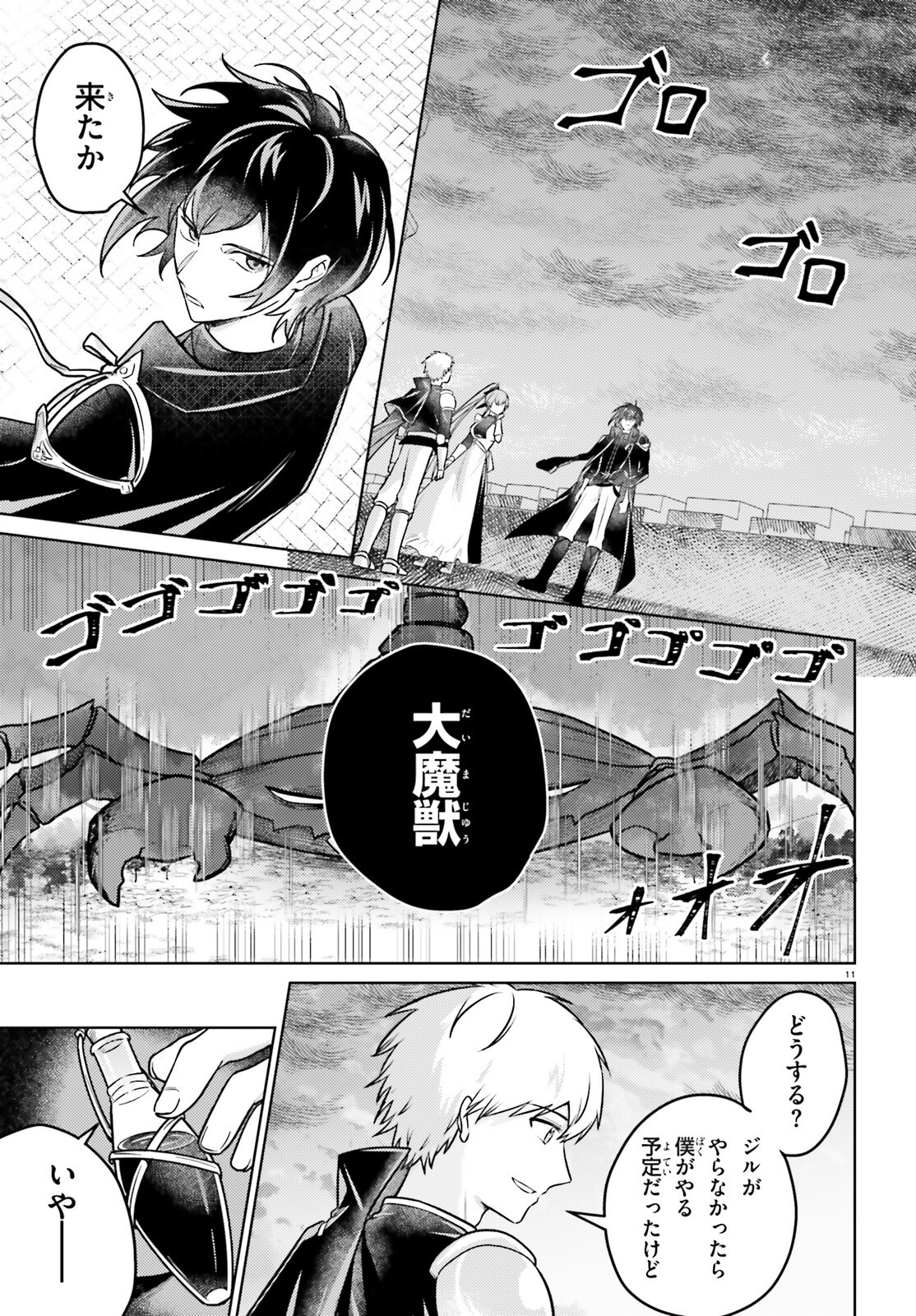 Page 11