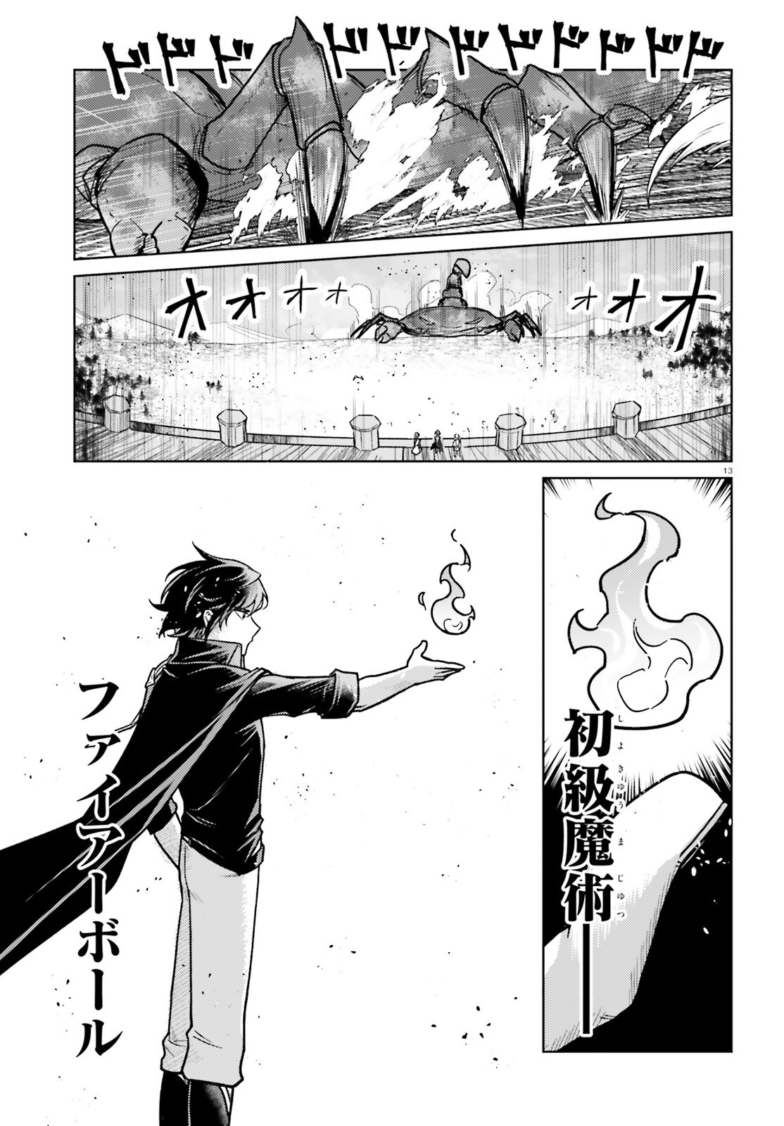 Page 13