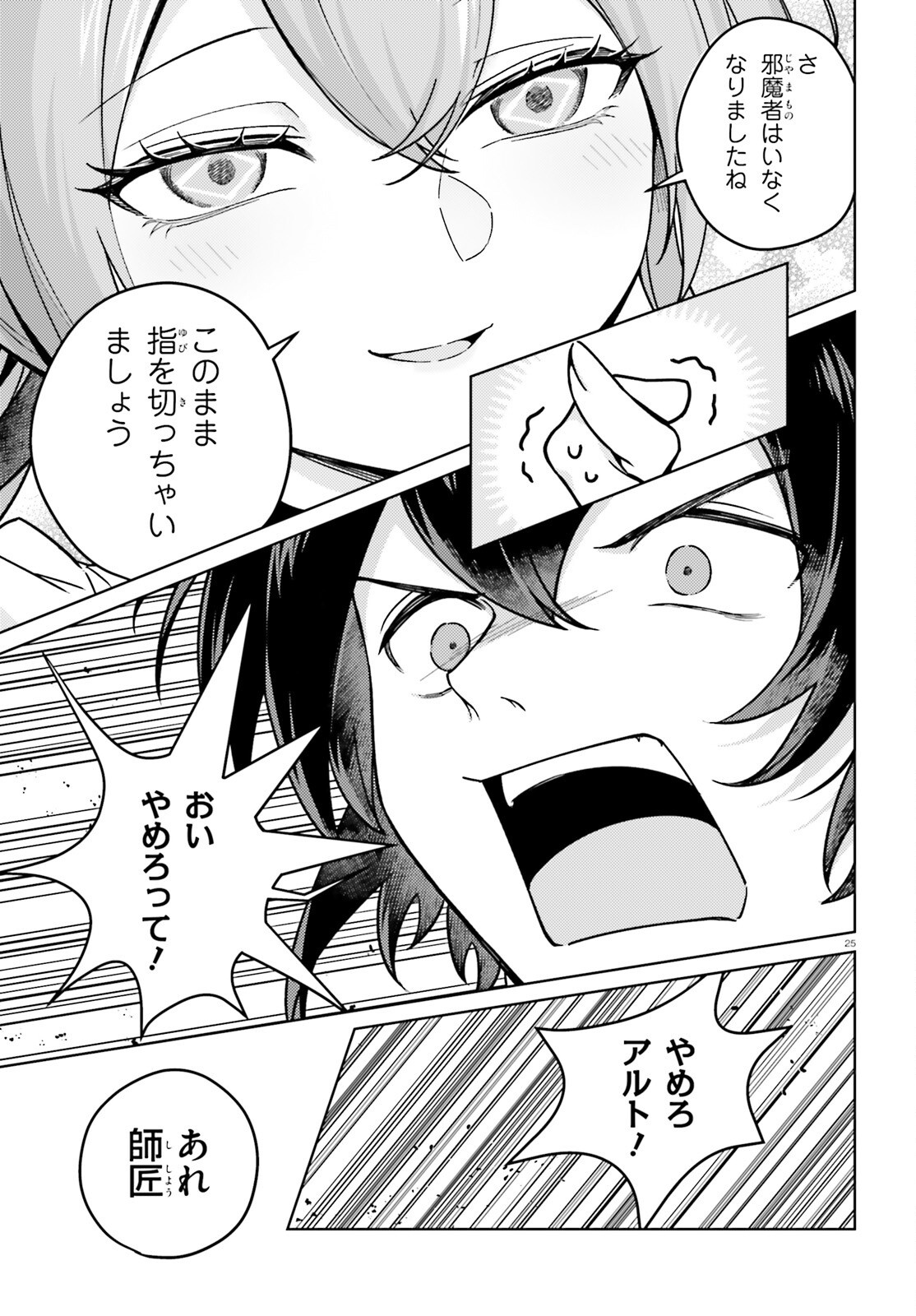 Page 25