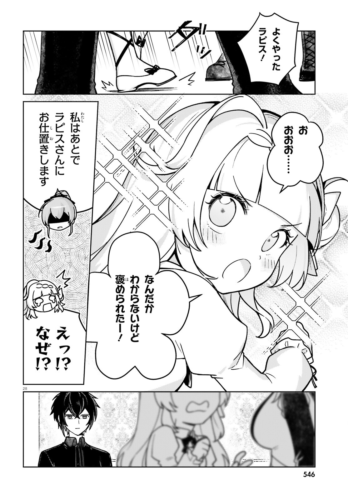 Page 28