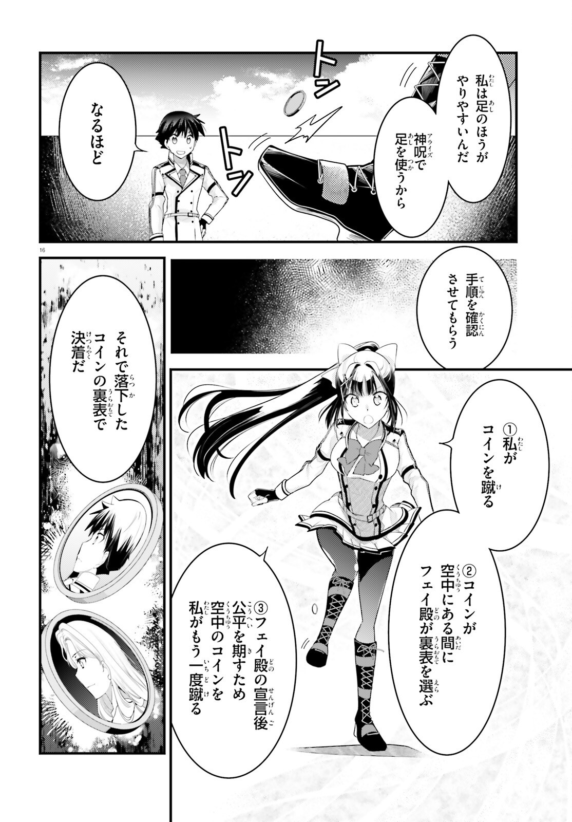 Page 16