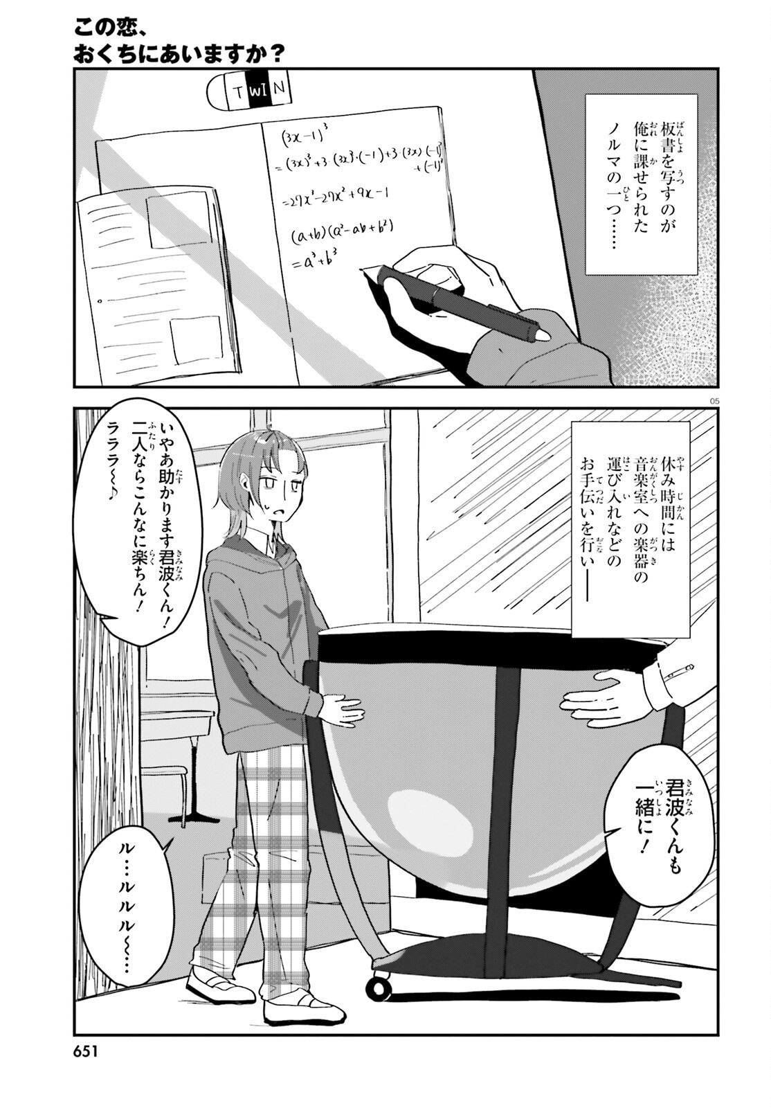 Page 5