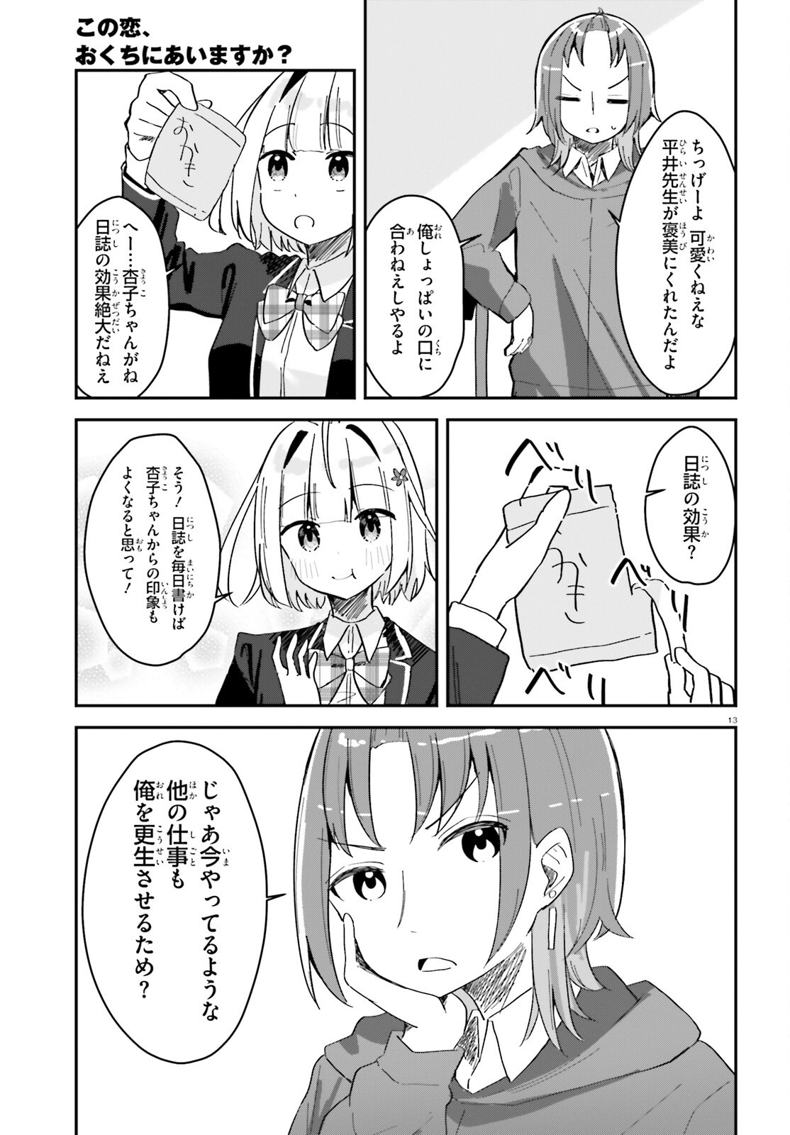 Page 13