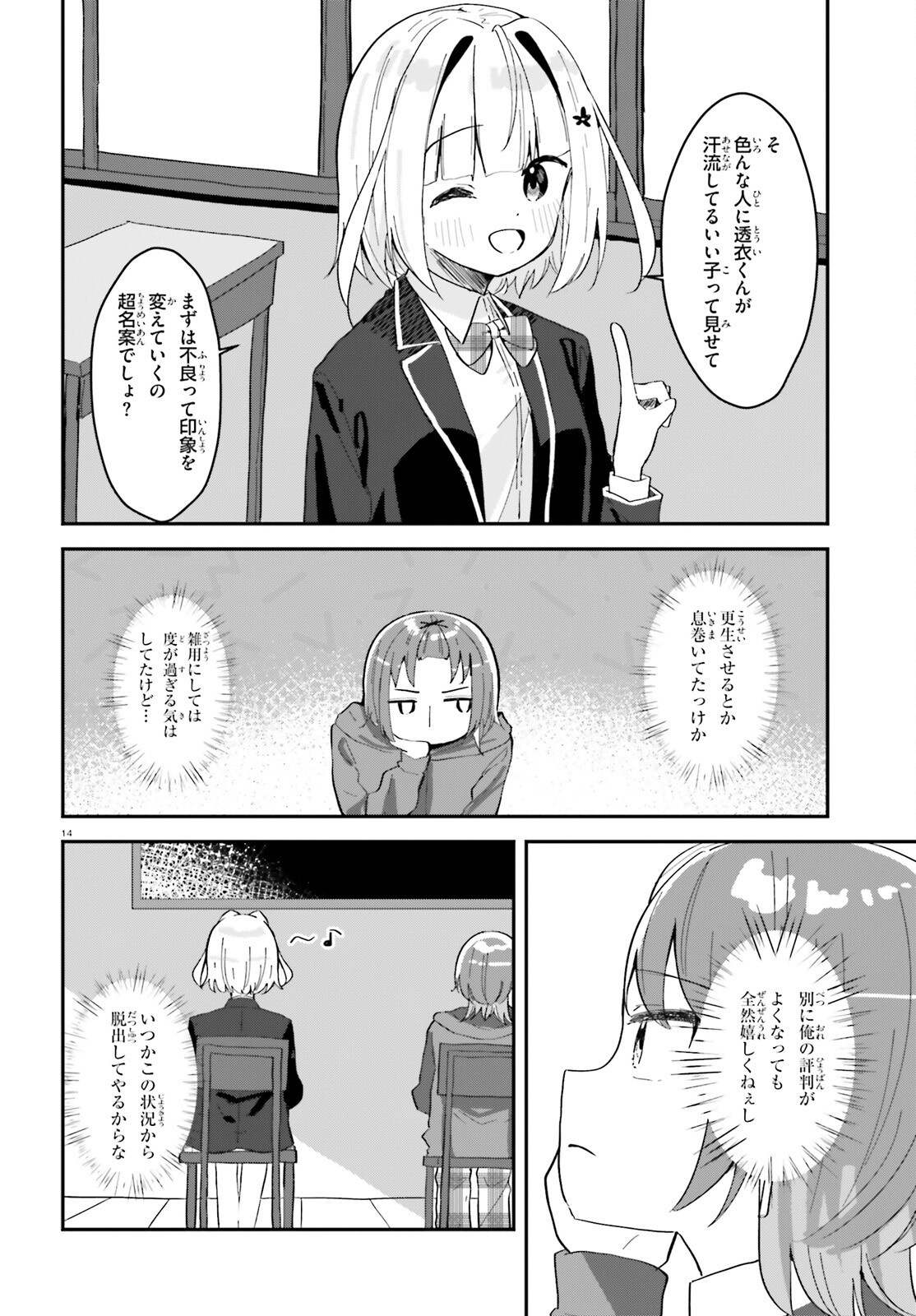 Page 14