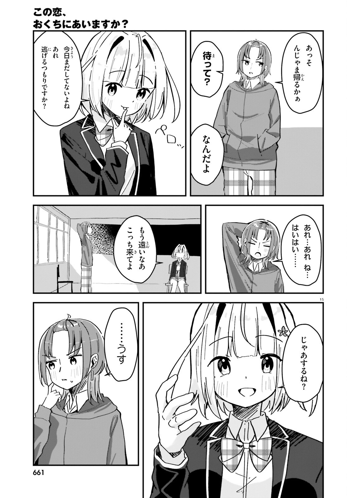 Page 15
