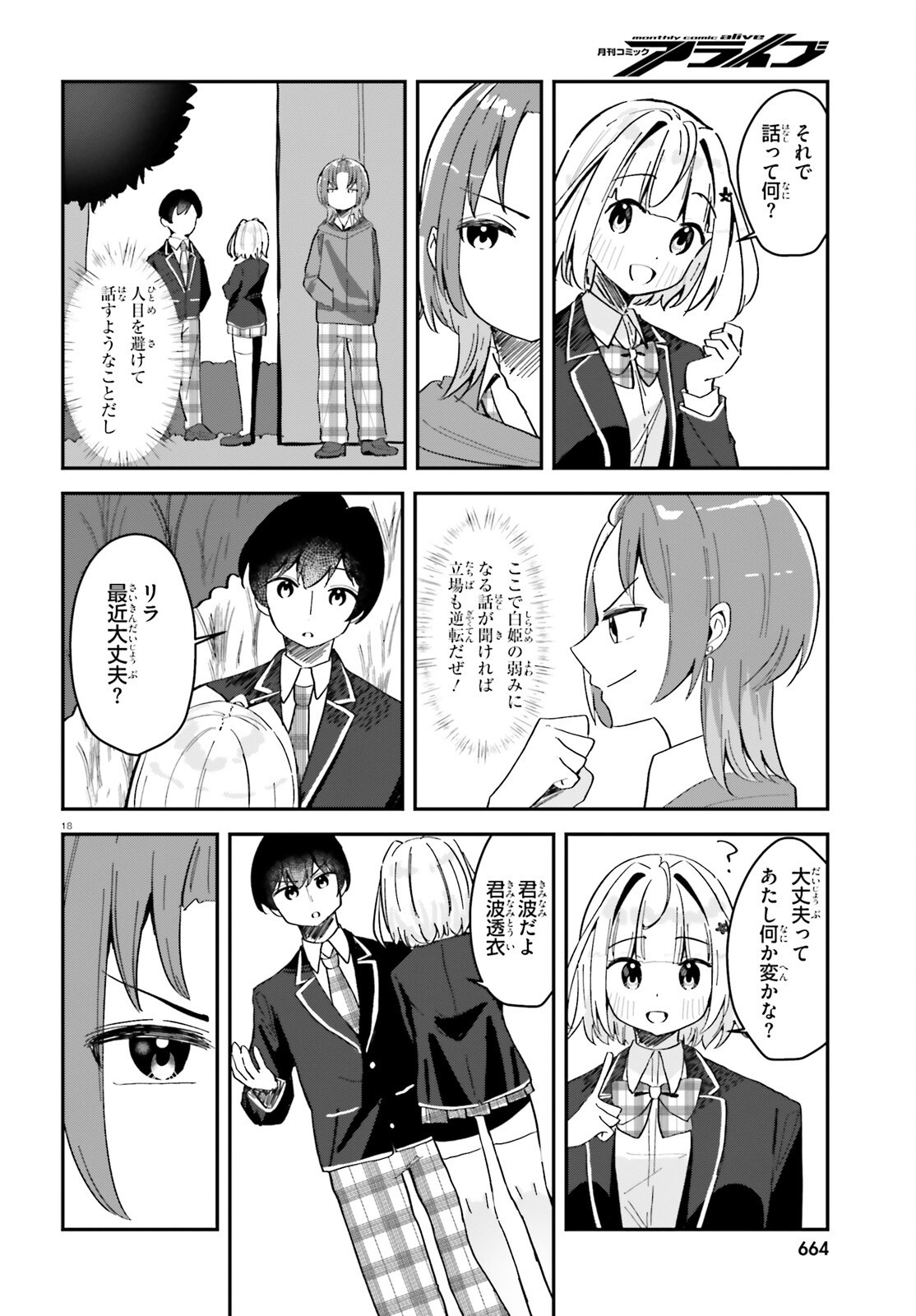 Page 18