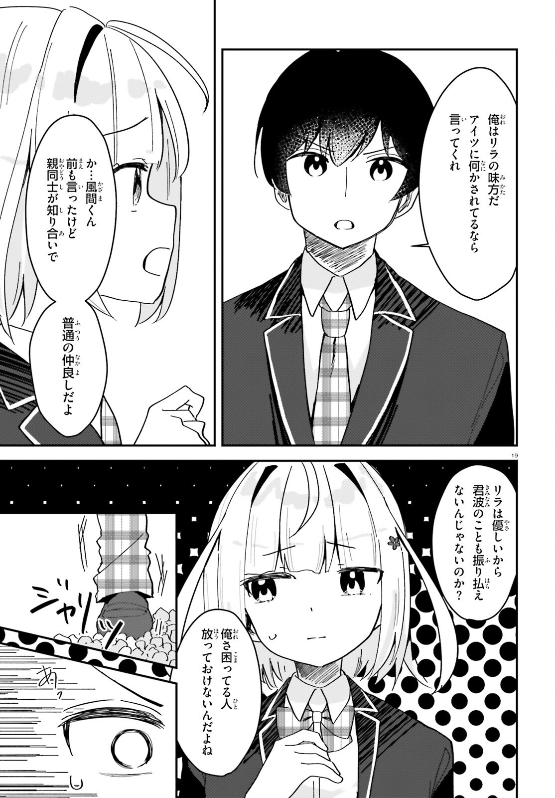 Page 19